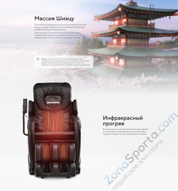Массажное кресло Ergonova Organic 2 Black Массажное кресло Ergonova Organic 2 Black