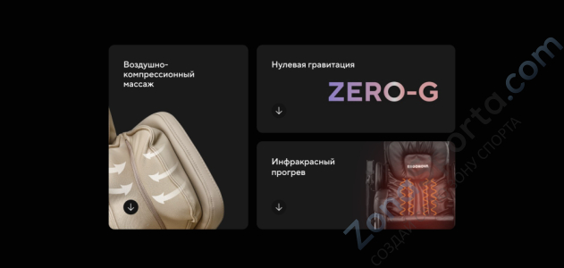 Массажное кресло Ergonova Organic 2 Black Массажное кресло Ergonova Organic 2 Black