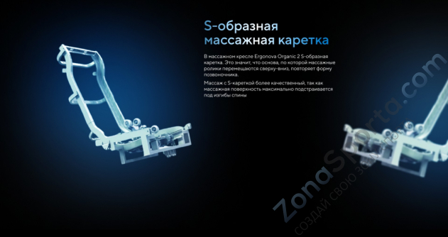 Массажное кресло Ergonova Organic 2 Black Массажное кресло Ergonova Organic 2 Black