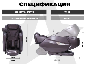 Массажное кресло Fujimo Excelsior Коричневый