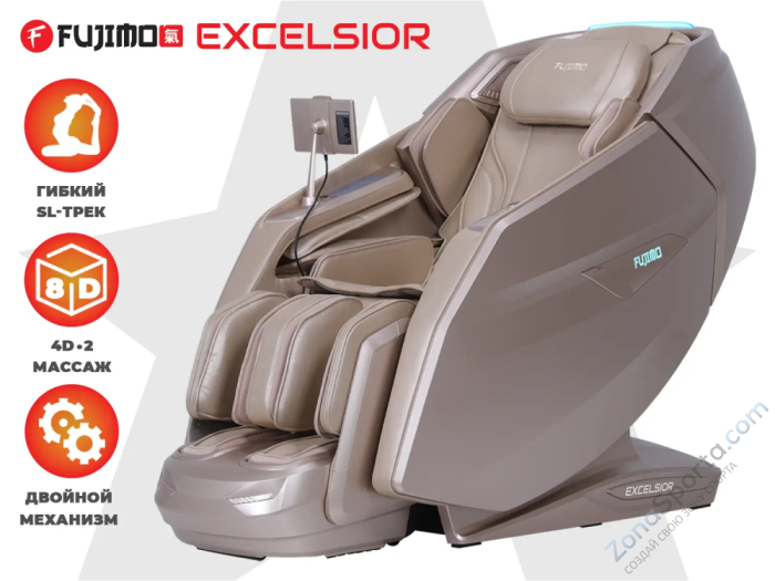 Массажное кресло Fujimo Excelsior Шампань