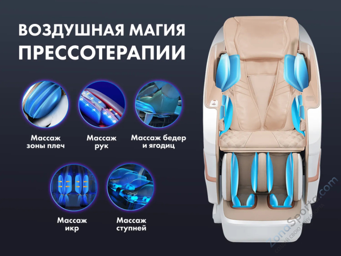 Массажное кресло Fujimo Pegasus Pro Шампань