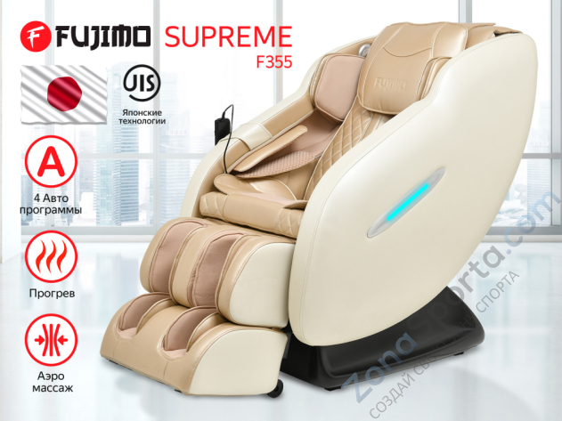 Массажное кресло Fujimo Supreme Шампань