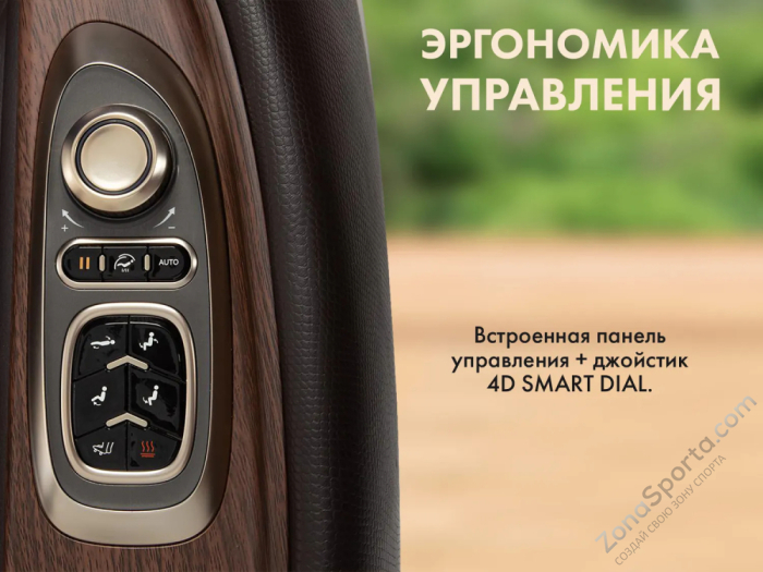 Массажное кресло Fujimo Ton Pro F888 Шоколад Массажное кресло Fujimo Ton Pro F888 Шоколад