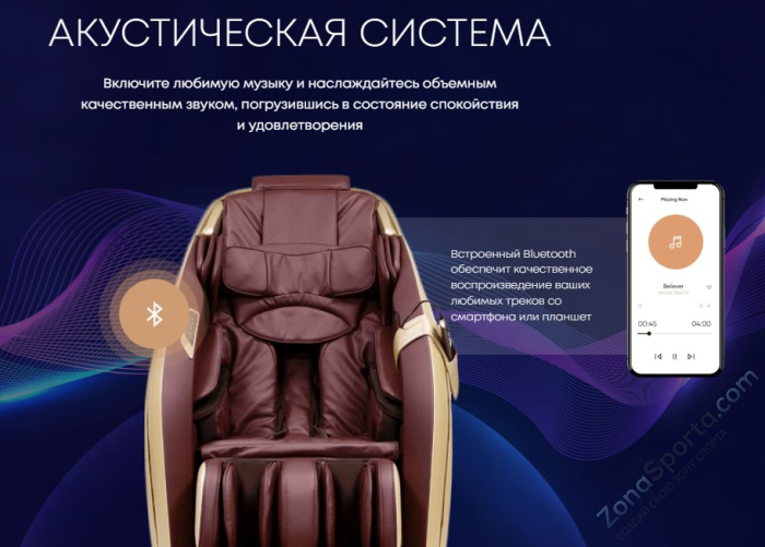 Массажное кресло iMassage 3D Enjoy Brown