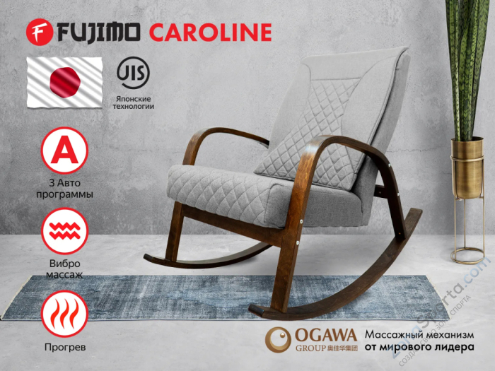 Массажное кресло-качалка Fujimo Caroline F2001 TCF Серый (Tony 13) Массажное кресло-качалка Fujimo Caroline F2001 TCF Серый (Tony 13)