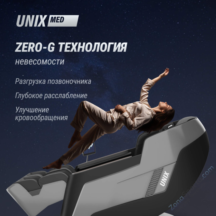 Массажное кресло Unix Med Afelia Black Массажное кресло Unix Med Afelia Black