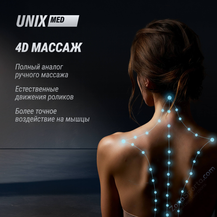 Массажное кресло Unix Med Afelia Black Массажное кресло Unix Med Afelia Black