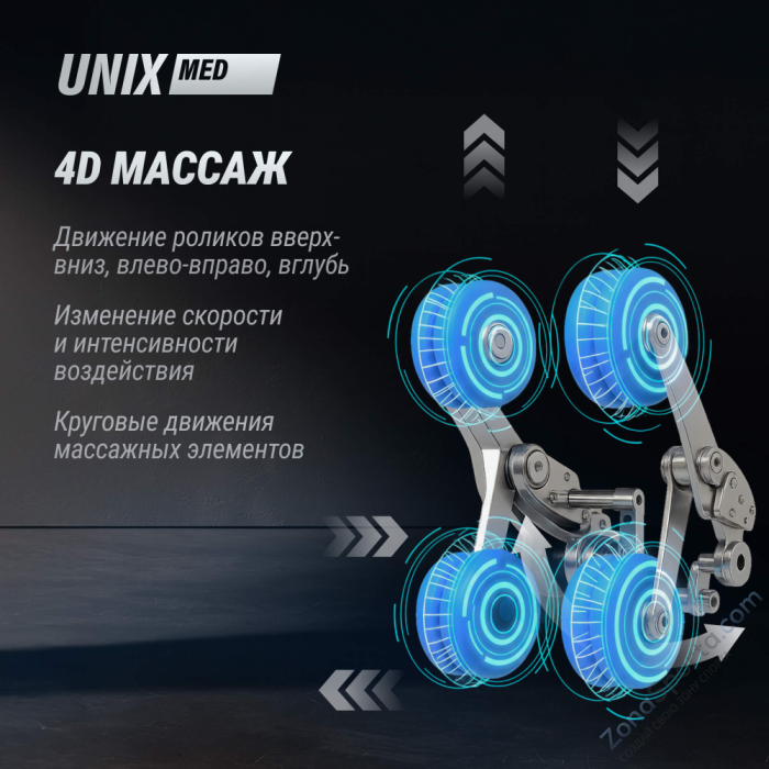 Массажное кресло Unix Med Afelia Black Массажное кресло Unix Med Afelia Black