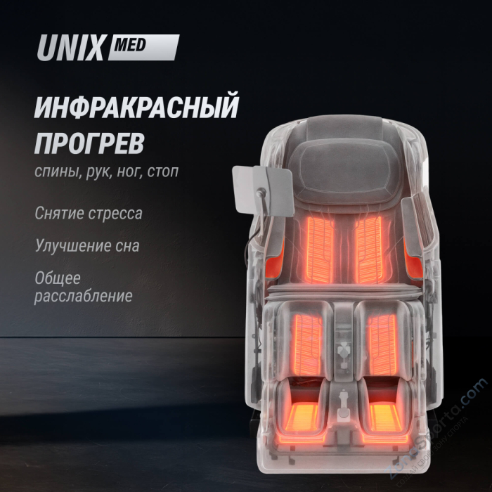 Массажное кресло Unix Med Afelia Black Массажное кресло Unix Med Afelia Black
