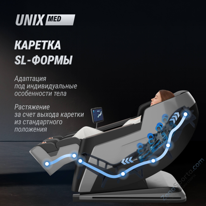 Массажное кресло Unix Med Afelia Black Массажное кресло Unix Med Afelia Black
