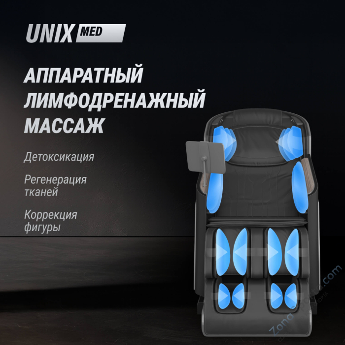 Массажное кресло Unix Med Afelia Black Массажное кресло Unix Med Afelia Black