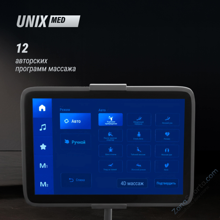Массажное кресло Unix Med Afelia Black Массажное кресло Unix Med Afelia Black