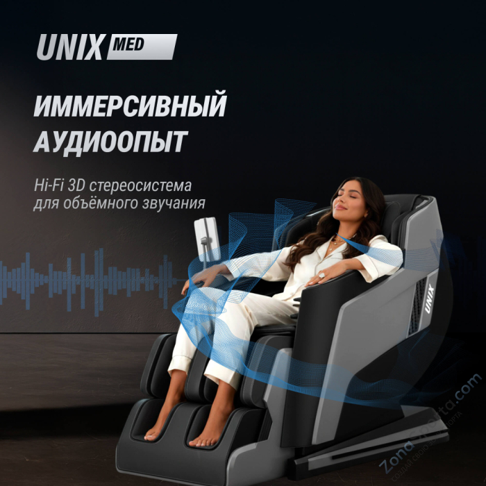 Массажное кресло Unix Med Afelia Black Массажное кресло Unix Med Afelia Black