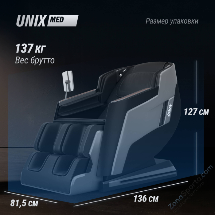 Массажное кресло Unix Med Afelia Black Массажное кресло Unix Med Afelia Black