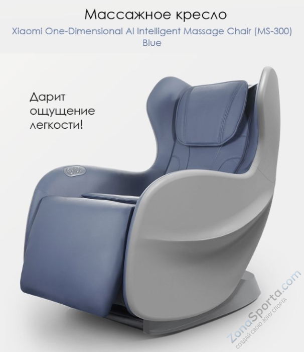 Массажное кресло Xiaomi Uno Blue Массажное кресло Xiaomi Uno Blue