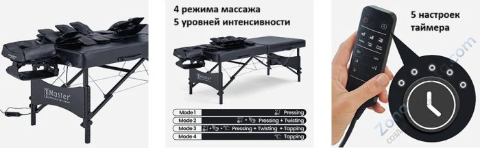 Массажный стол складной Master Monaco Airwave, с воздушным массажем Массажный стол складной Master Monaco Airwave, с воздушным массажем