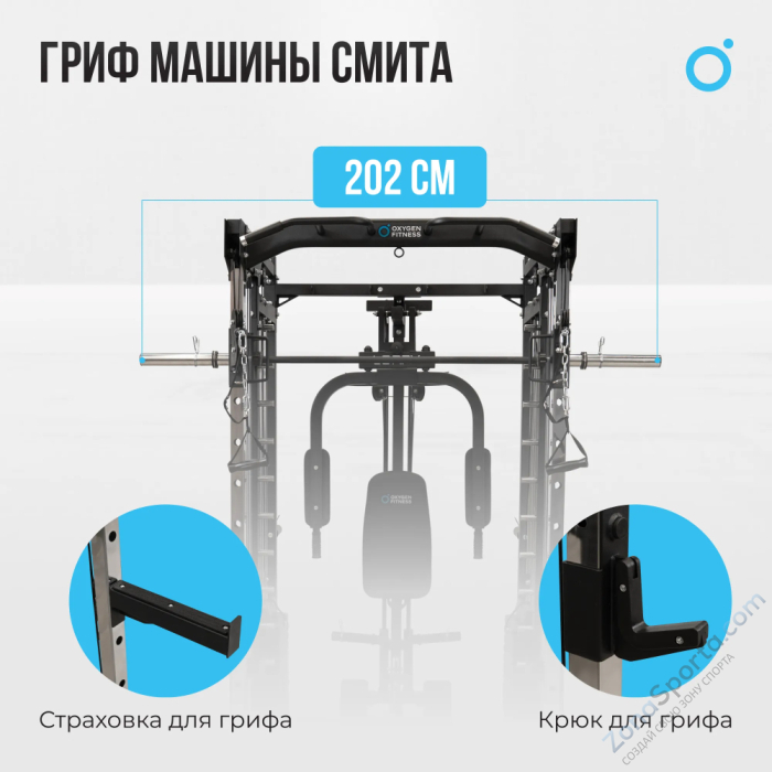 Многофункциональный силовой комплекс со встроенными весовыми стеками Oxygen Fitness Lorry Многофункциональный силовой комплекс со встроенными весовыми стеками Oxygen Fitness Lorry