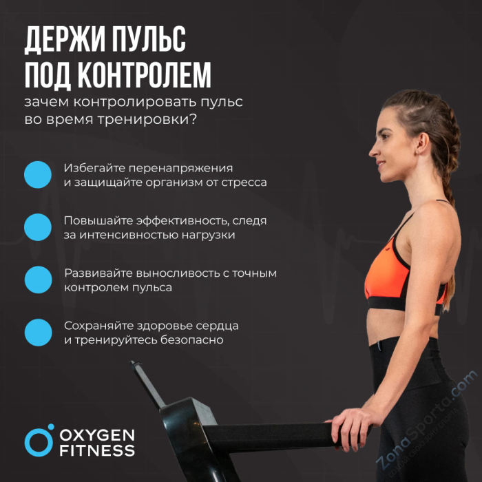 Нагрудный датчик пульса Oxygen Fitness Sense Нагрудный датчик пульса Oxygen Fitness Sense