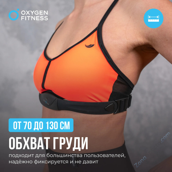 Нагрудный датчик пульса Oxygen Fitness Sense Нагрудный датчик пульса Oxygen Fitness Sense