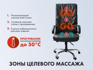 Офисное массажное кресло Ego Boss EG1001 LKFV Антрацит (Арпатек)