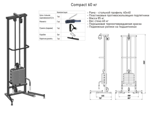 Реабилитационный тренажер DEXsport Compact 60