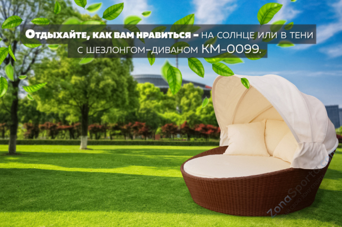 Шезлонг-диван Kvimol КМ-0099 белый из искусственного ротанга Шезлонг-диван Kvimol КМ-0099 белый из искусственного ротанга