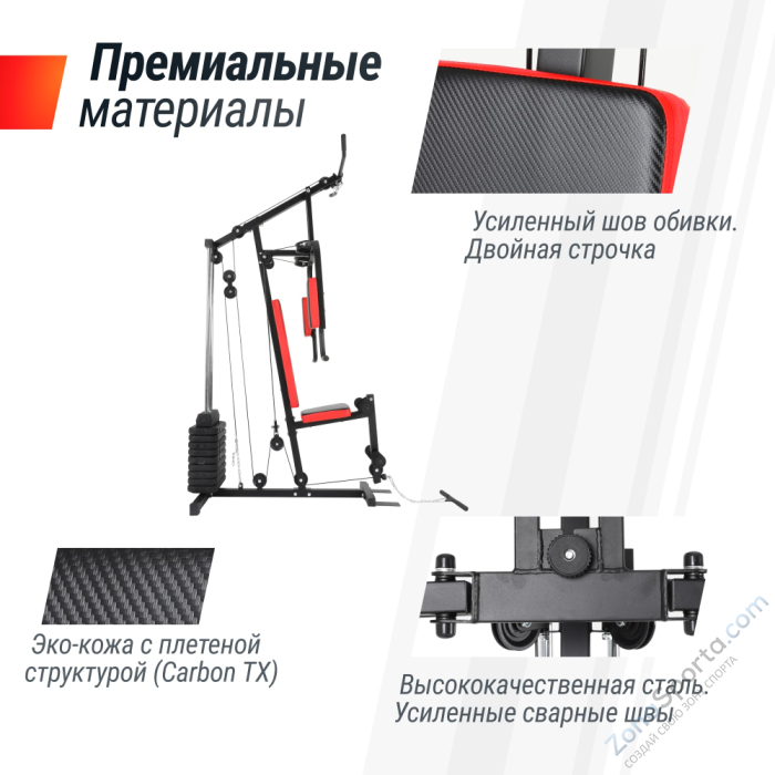 Силовой комплекс Unix Fit Block 40 Силовой комплекс Unix Fit Block 40