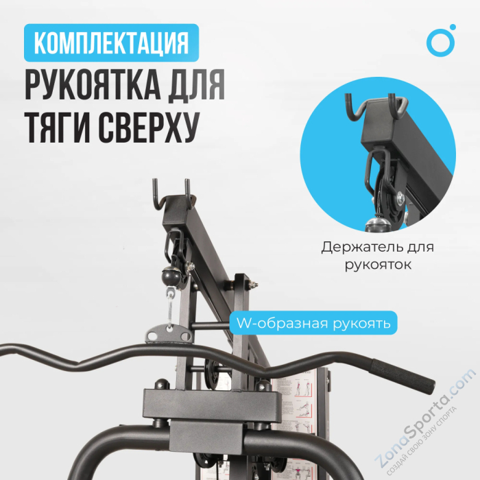Силовой комплекс домашний Oxygen Fitness Nolan Силовой комплекс домашний Oxygen Fitness Nolan