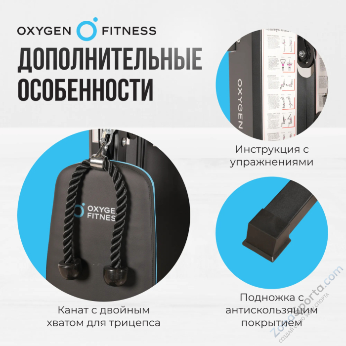 Силовой комплекс домашний Oxygen Fitness Nolan Силовой комплекс домашний Oxygen Fitness Nolan