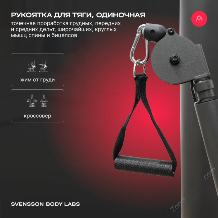 Силовой комплекс полукоммерческий Svensson Body Labs Rigel Plus Pro Силовой комплекс полукоммерческий Svensson Body Labs Rigel Plus Pro