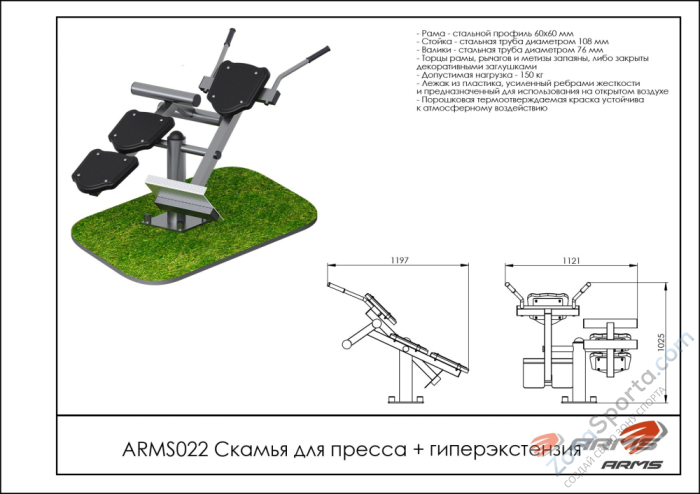 Скамья для пресса/гиперэкстензия ARMS ARMS022 Скамья для пресса/гиперэкстензия ARMS ARMS022