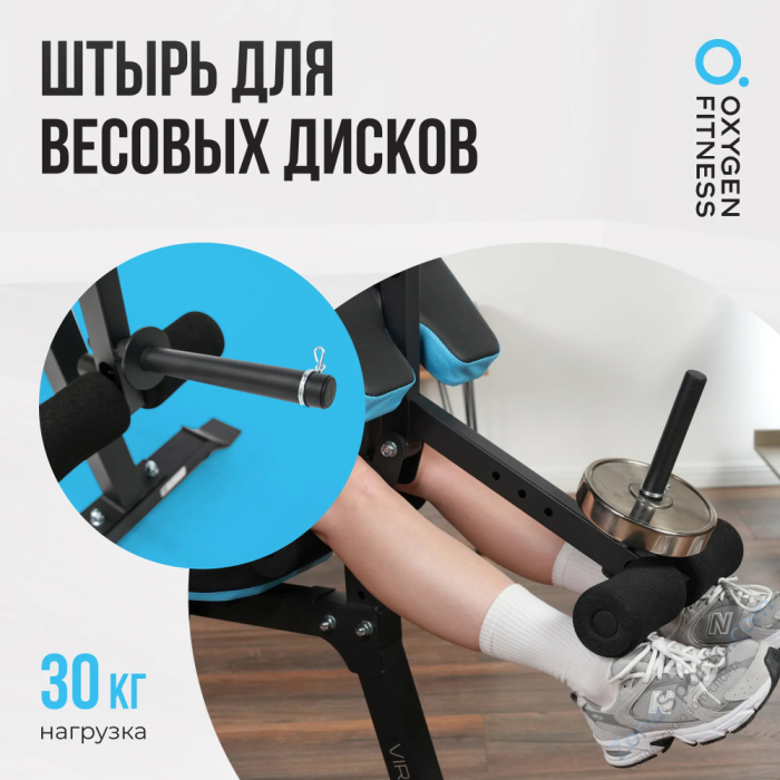 Скамья для жима домашняя Oxygen Fitness Virgo Скамья для жима домашняя Oxygen Fitness Virgo