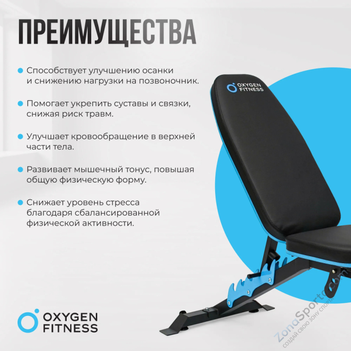 Скамья для жима домашняя Oxygen Fitness Virgo Скамья для жима домашняя Oxygen Fitness Virgo