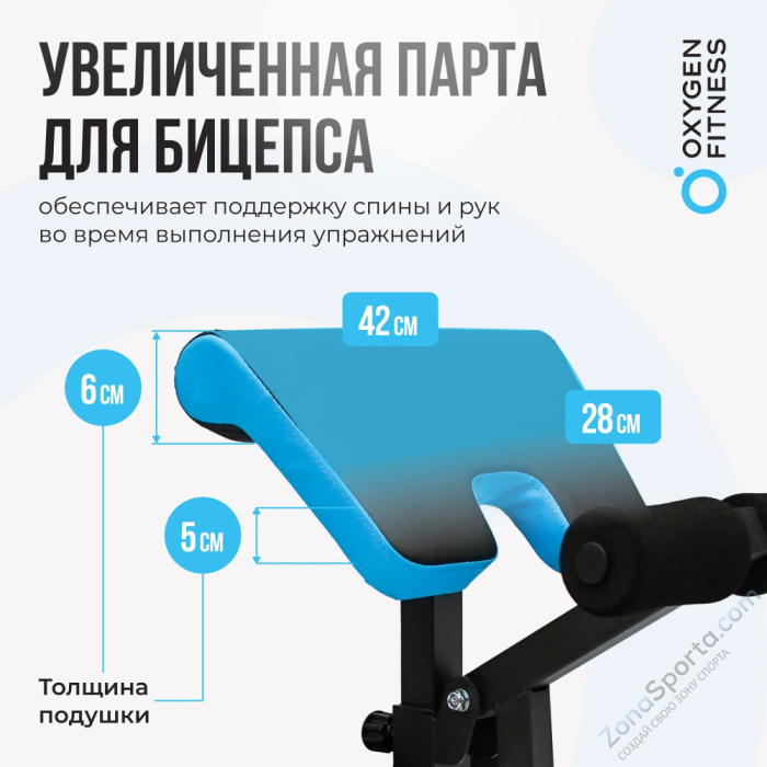 Скамья для жима домашняя Oxygen Fitness Virgo Скамья для жима домашняя Oxygen Fitness Virgo