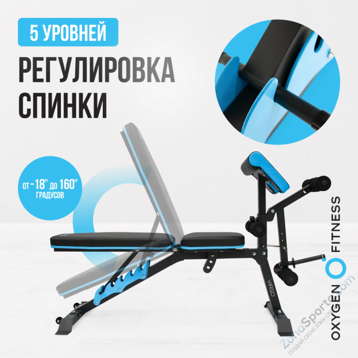 Скамья для жима домашняя Oxygen Fitness Virgo Скамья для жима домашняя Oxygen Fitness Virgo