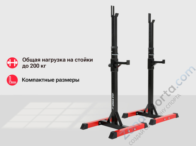 Стойка под штангу Unix Fit Frame 120