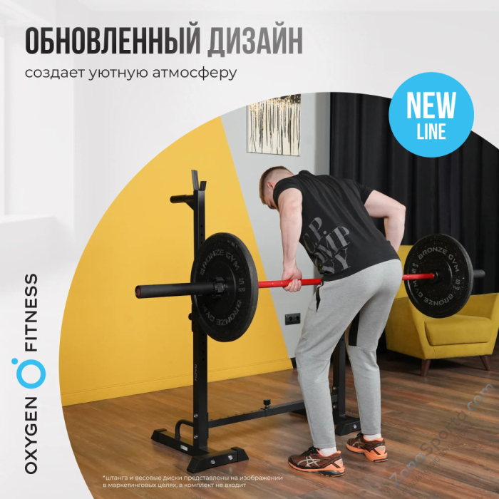Стойка под штангу домашняя Oxygen Fitness Rack Стойка под штангу домашняя Oxygen Fitness Rack