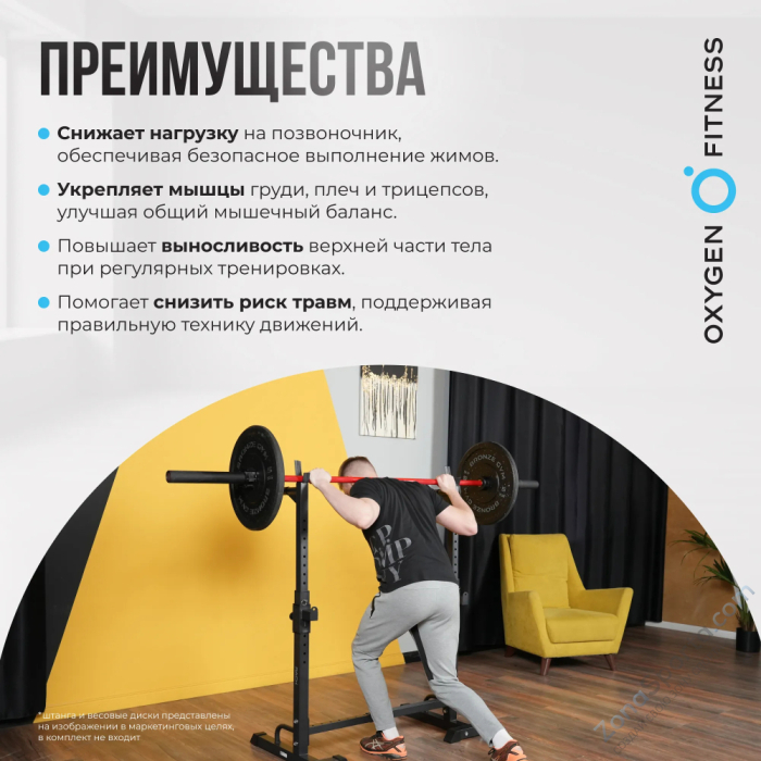 Стойка под штангу домашняя Oxygen Fitness Rack Стойка под штангу домашняя Oxygen Fitness Rack