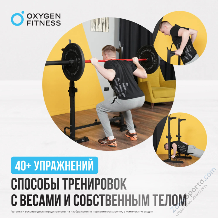 Стойка под штангу домашняя Oxygen Fitness Rack Стойка под штангу домашняя Oxygen Fitness Rack