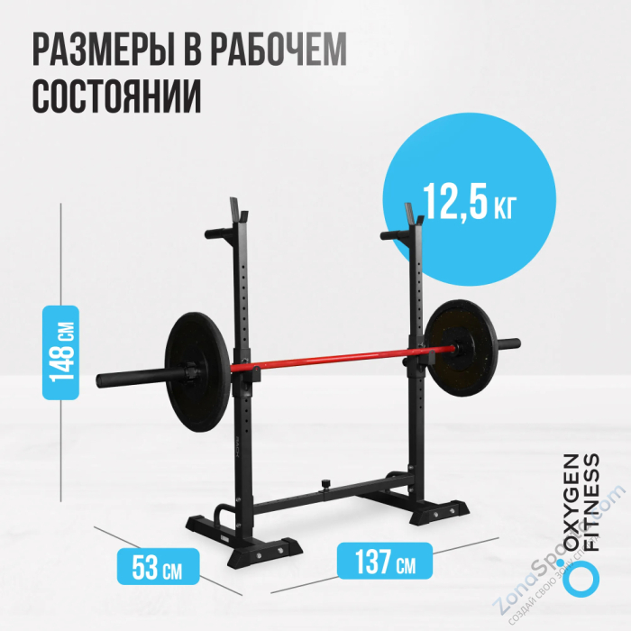 Стойка под штангу домашняя Oxygen Fitness Rack Стойка под штангу домашняя Oxygen Fitness Rack