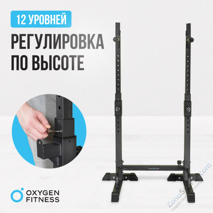Стойка под штангу домашняя Oxygen Fitness Rack Стойка под штангу домашняя Oxygen Fitness Rack
