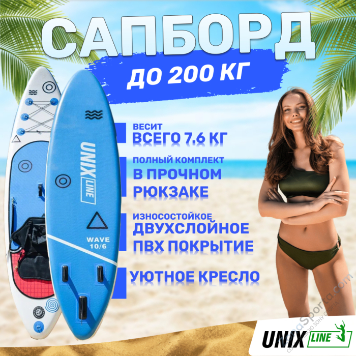 Sup-борд Unix Line Deep Sea (320 cm) Sup-борд Unix Line Deep Sea (320 cm)