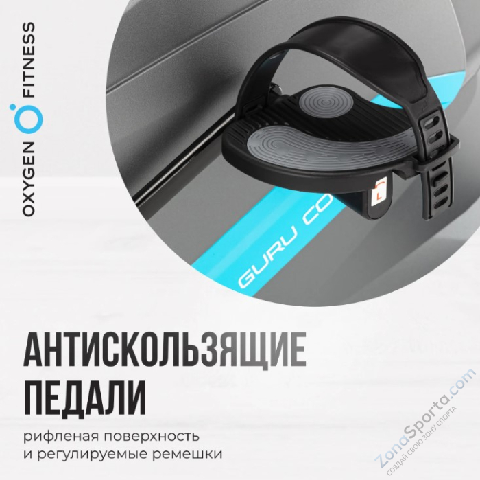 Велотренажер домашний Oxygen Fitness Guru Concept Велотренажер домашний Oxygen Fitness Guru Concept