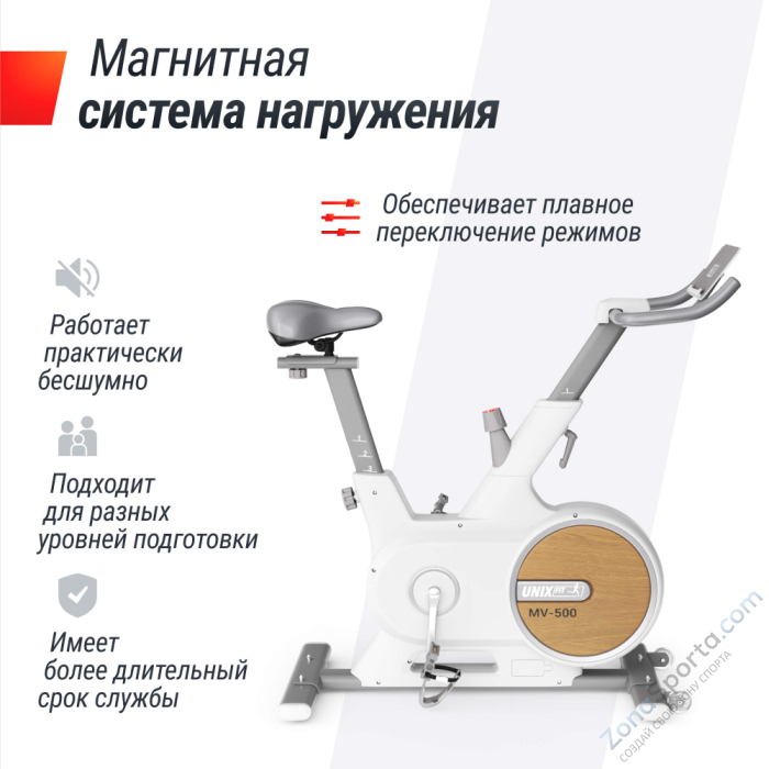 Велотренажер Unix Fit MV-500 Wood Велотренажер Unix Fit MV-500 Wood