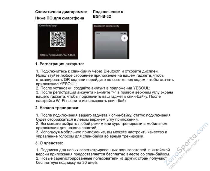 Велотренажер Yesoul BG1-B-32 Велотренажер Yesoul BG1-B-32