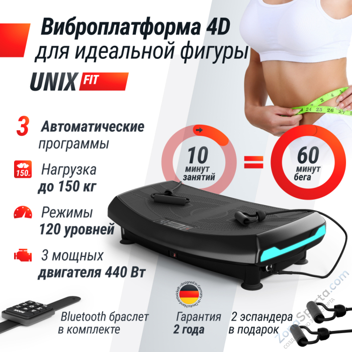 Виброплатформа Unix Fit Boost 4D Black Виброплатформа Unix Fit Boost 4D Black