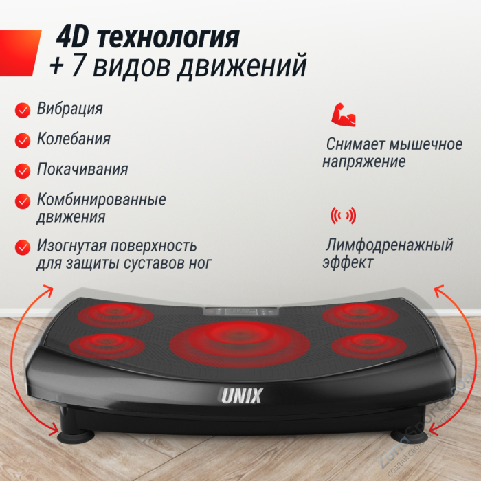 Виброплатформа Unix Fit Boost 4D Black Виброплатформа Unix Fit Boost 4D Black