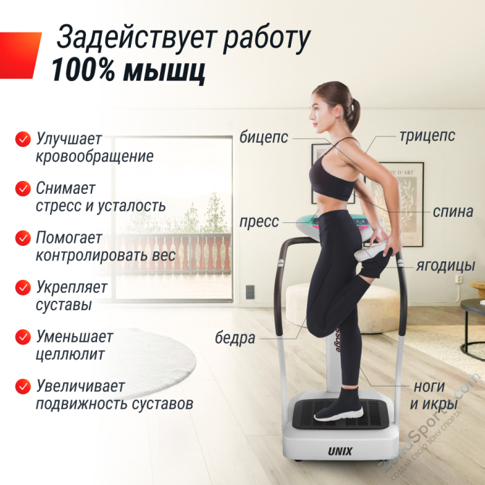 Виброплатформа Unix Fit Improve 2 in 1 Silver Виброплатформа Unix Fit Improve 2 in 1 Silver